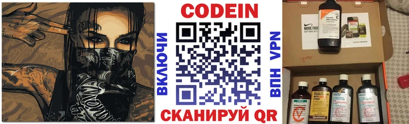 Кодеин напиток Lean (лин)  Усть-Лабинск 