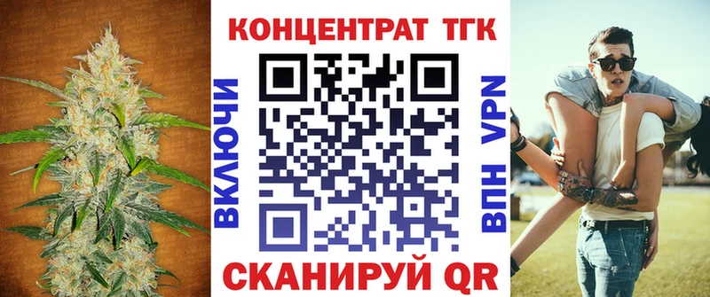 ТГК вейп с тгк  Усть-Лабинск 